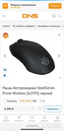 Мышь steelseries Prime безпроводная