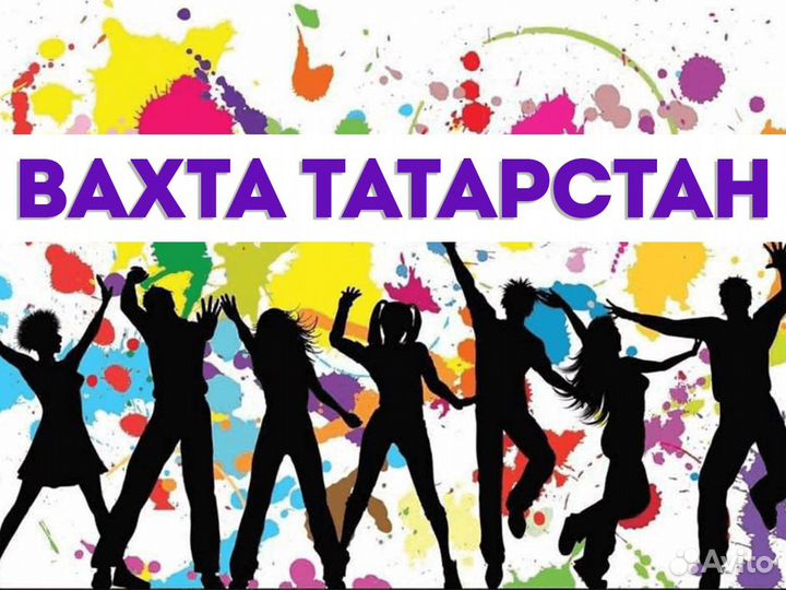 Разнорабочий с проживанием Вахта