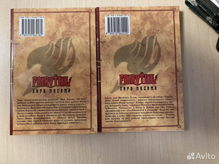 Fairy tail том 1,2 вместе