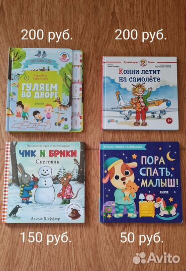 Детские книги на 1-2 года