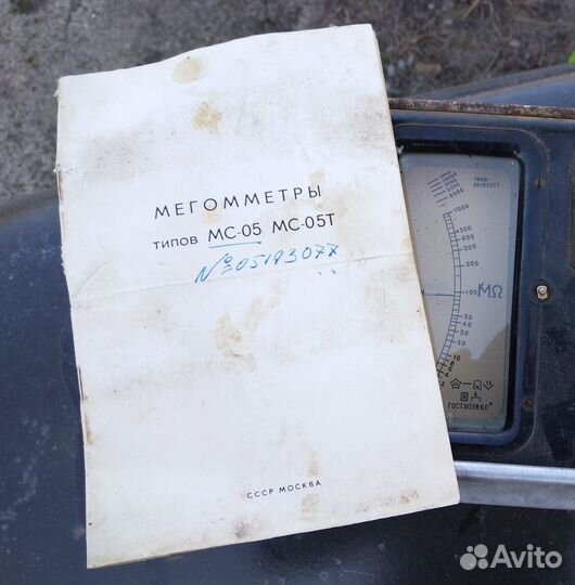 Мегомметр мс-05 мегомметр м1101м