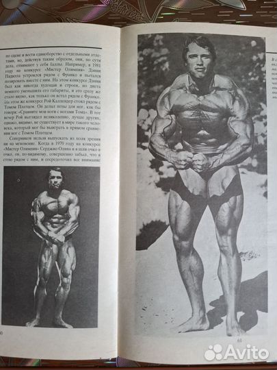 Энциклопедия бодибилдинга