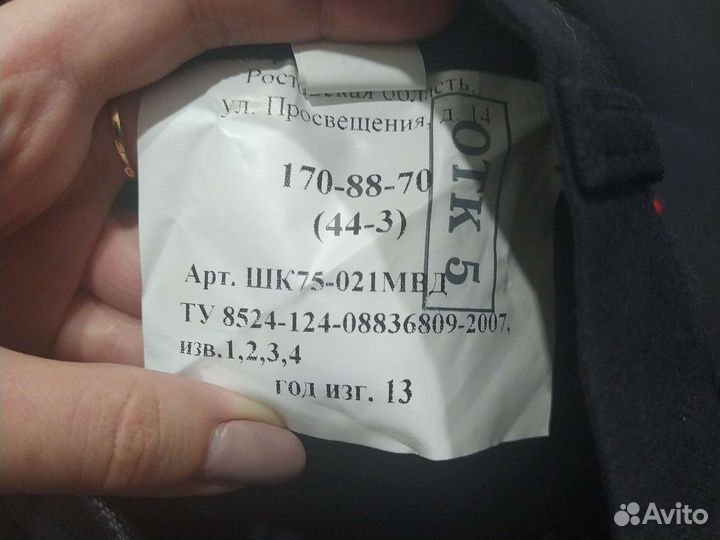 Форма уставная