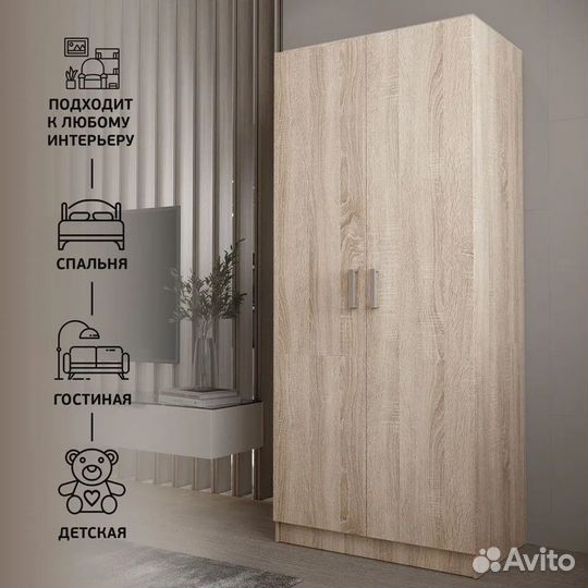 Шкаф распашной со штангой под вешалки