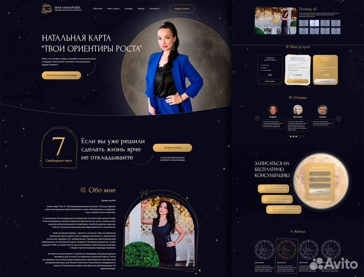 Создание сайтов, интернет-магазинов, лендингов