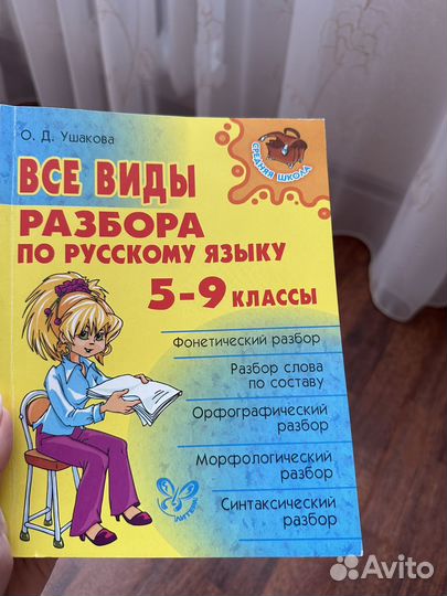 Учебные пособия для детей