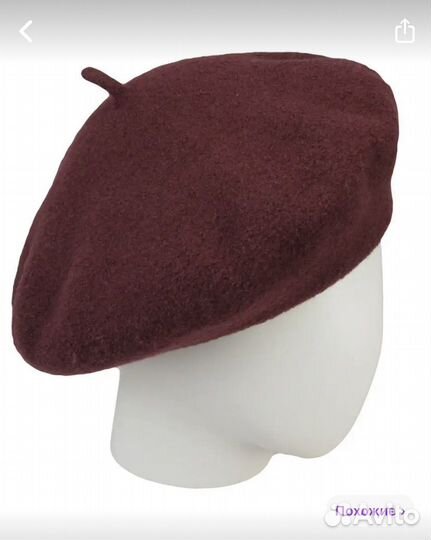 Берет женский шерстяной