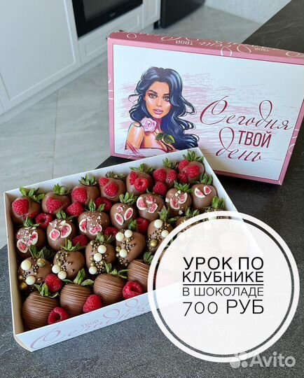 Урок Клубника в шоколаде Мастер класс