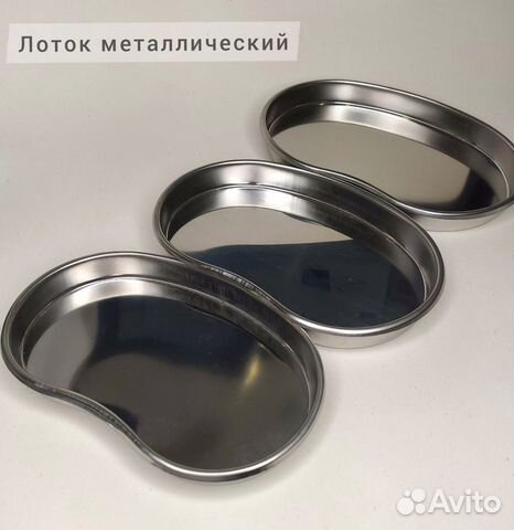 Лоток для инструментов нержавеющий