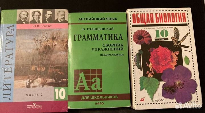 Учебники 8-10 класс