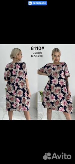 Новое летнее 42-52