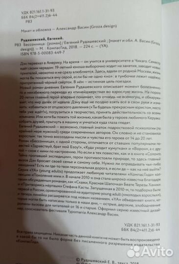 Книги для подростков