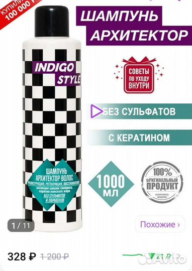 Шампунь для волос