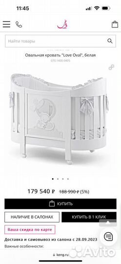 Овальная кровать 