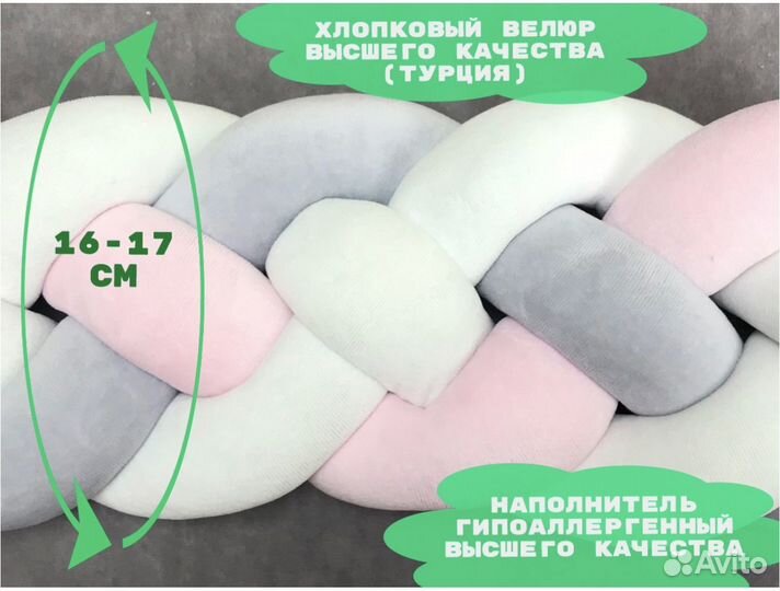 Бортики в детскую кроватку коса