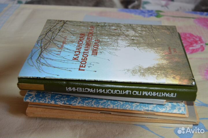 Книги педагогика, психология, социология, ботаника