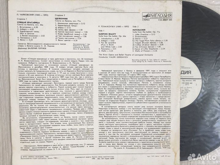 Виниловые грампластинки