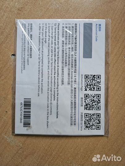 Ваучер DJI Terra