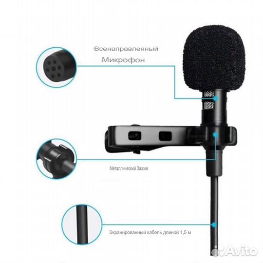 Петличный микрофон