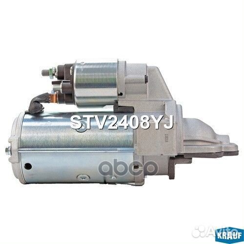 Стартер 12V 1.7Kw STV2408YJ Krauf