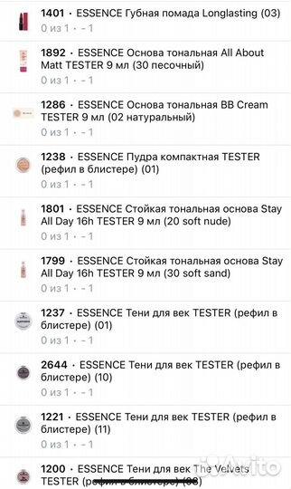 Essence: набор косметики