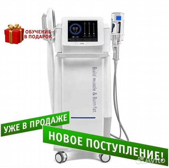 Аппарат endo+EMS