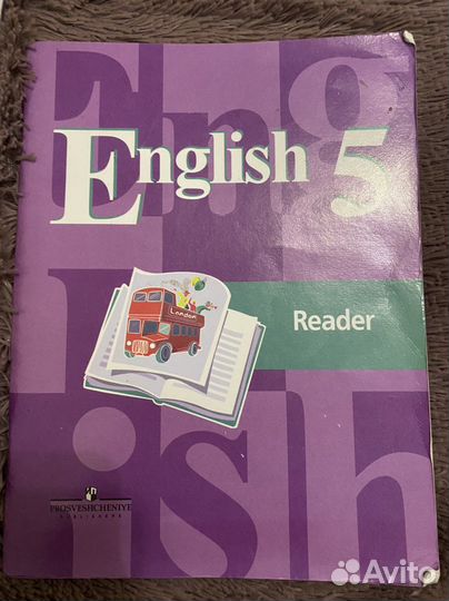 Книга для чтения английский язык 5 класс