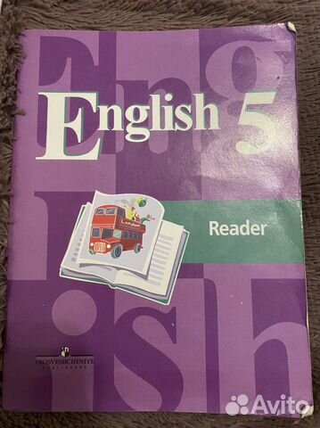 Книга для чтения английский язык 5 класс
