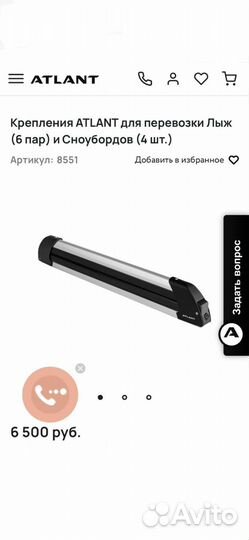 Крепление для 6-ти пар лыж или 4-х сноубордов