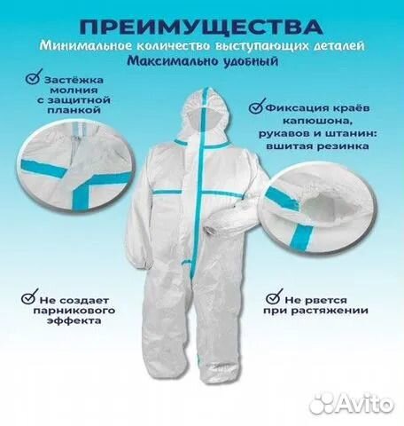 Одноразовые комбинезоны из мембраны