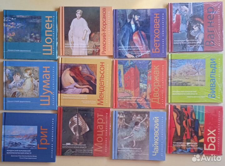 Бетховен Римский Корс. Бах Шуман дрг