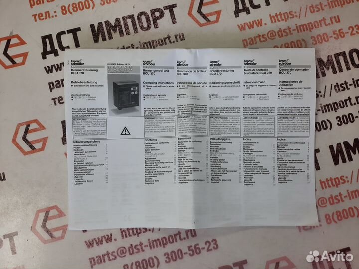 Kromschroder BCU 370wfeu0D1B1-3