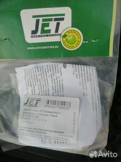 Детский замок на окна jet(блокиратор)