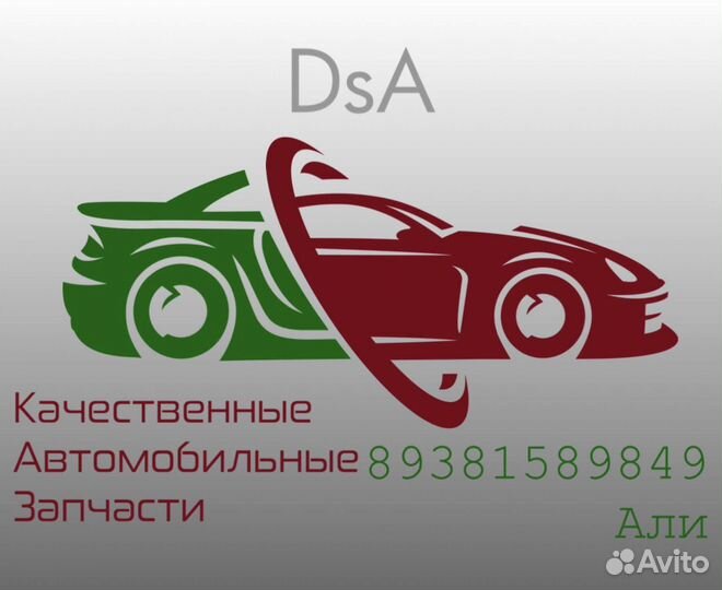 Автозапчасти на все марки