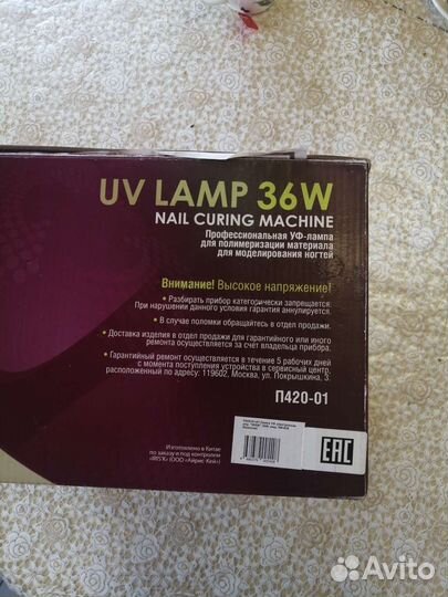 Irisk UV лампа 36W