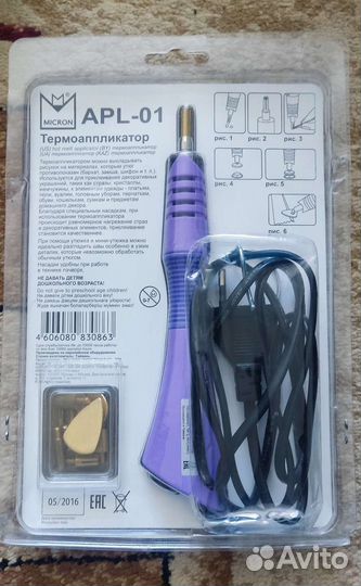 Термоаппликатор APL-01