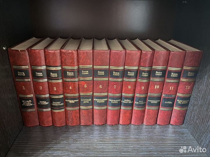 Венок Славы. В двенадцати томах