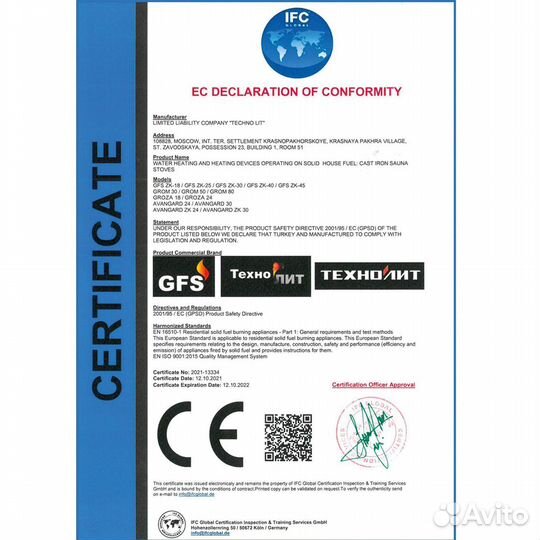 Печь дровяная чугунная Гефест Ураган зк 30П(2) С в