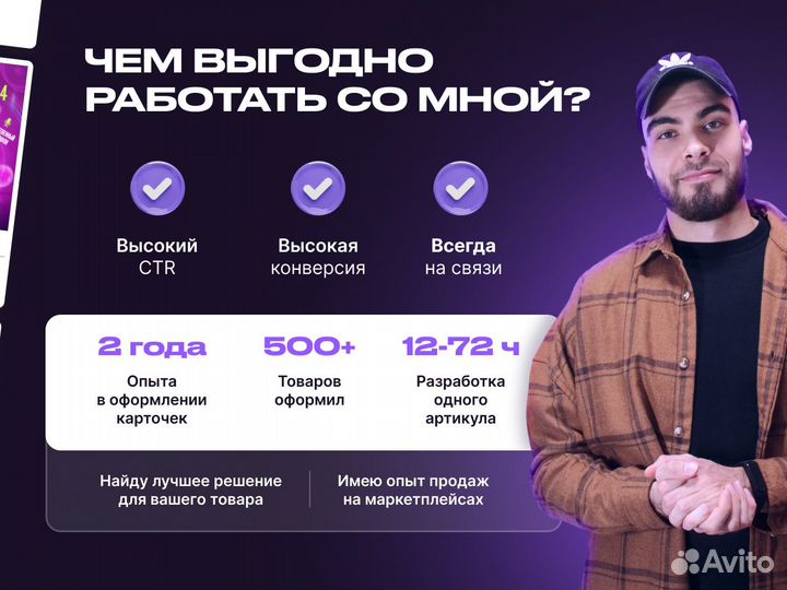 Инфографика для маркетплейсов карточки Wildberries