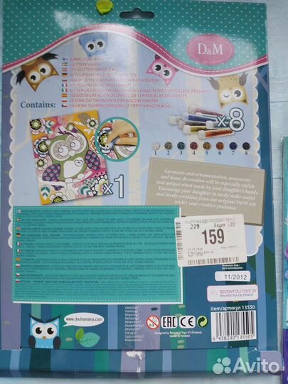 Лот Наборов для творчества