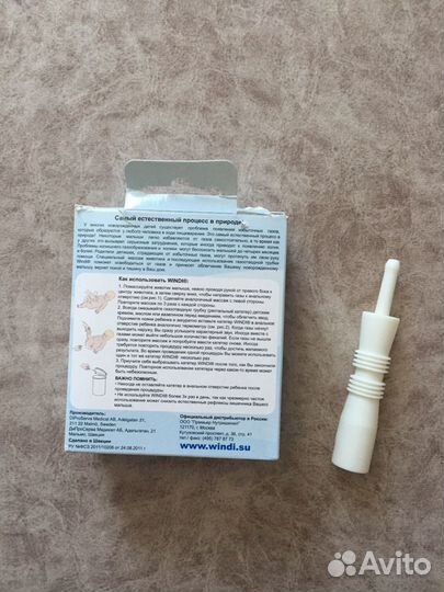 Газоотводная трубка для новорожденных