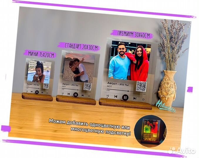 Трек на стекле с доп. реальностью