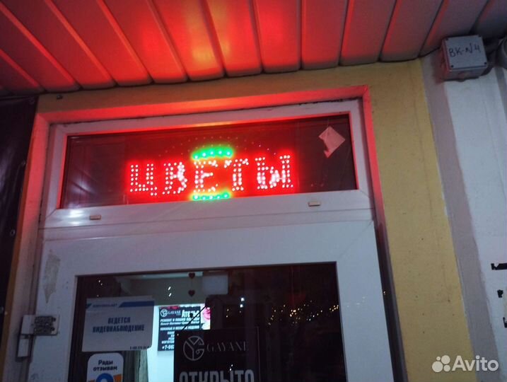 Неоновая вывеска готовая