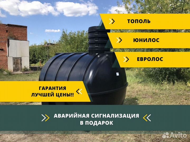 Подземная емкость под ключ