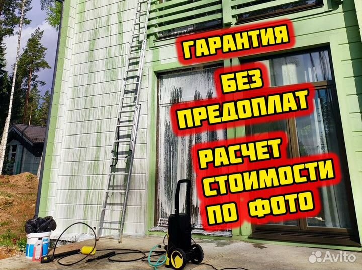 Мойка фасадов и крыши дома / кафе / ресторана