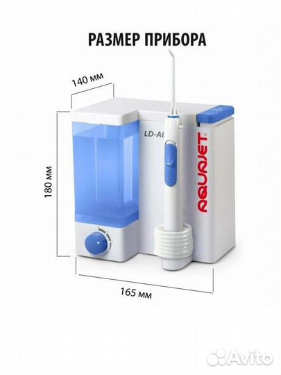 Ирригатор aquajet ld- a8