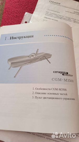 Медицинские изделия