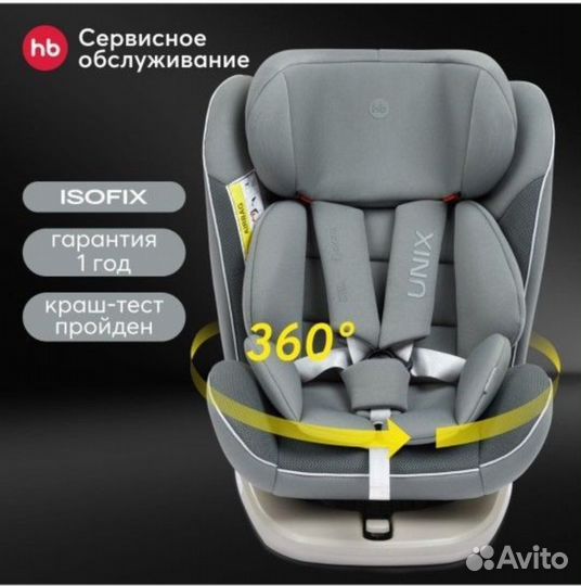 Автокресло детское Happy Baby Unix новое