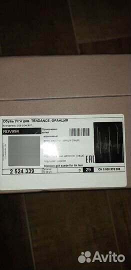 Угги детские