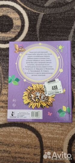 Книжка сказки